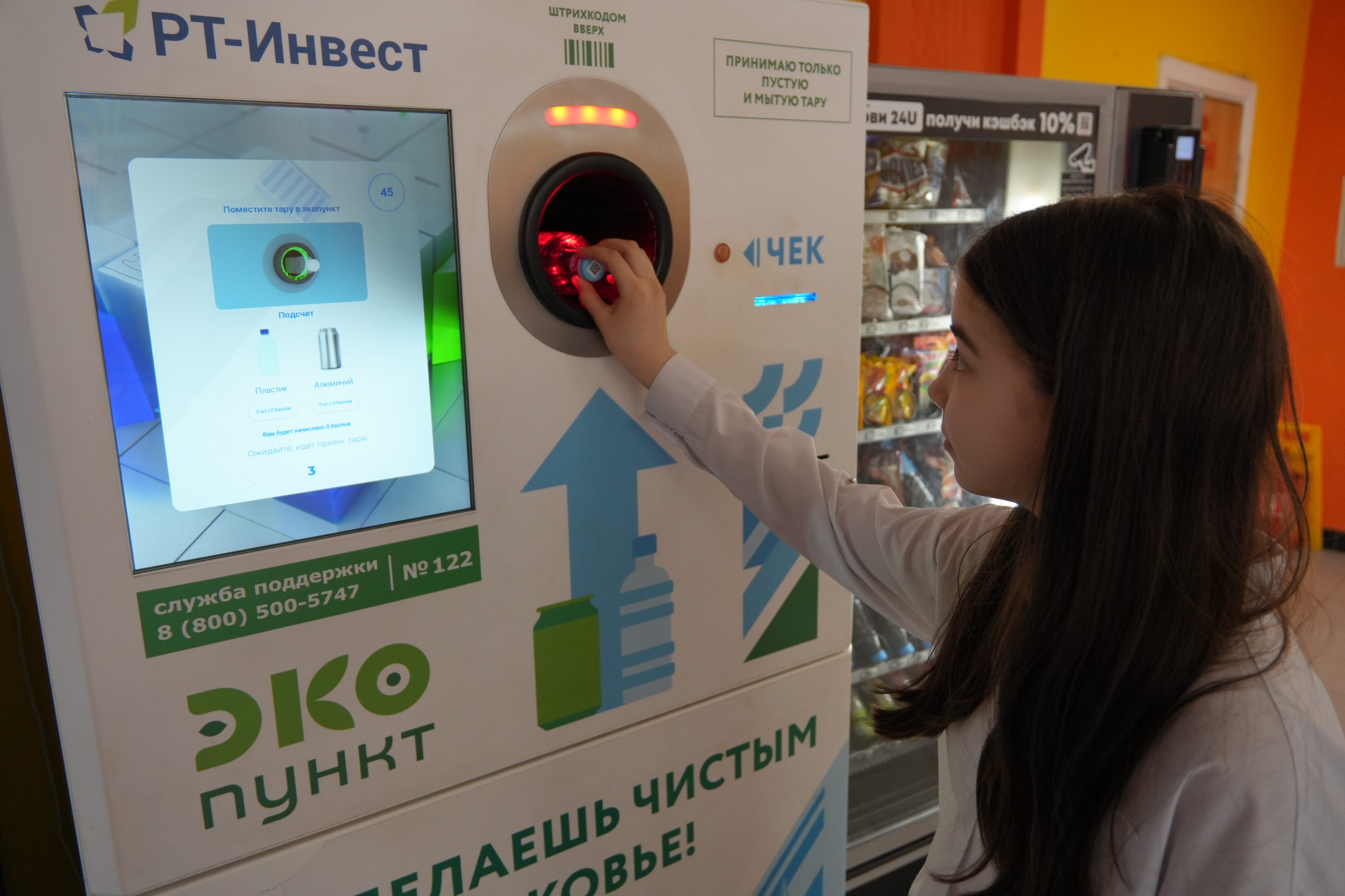 Новый эко-рекорд - жители московского региона  сдали в фандоматы «РТ-Инвест»  миллион банок и бутылок за один месяц