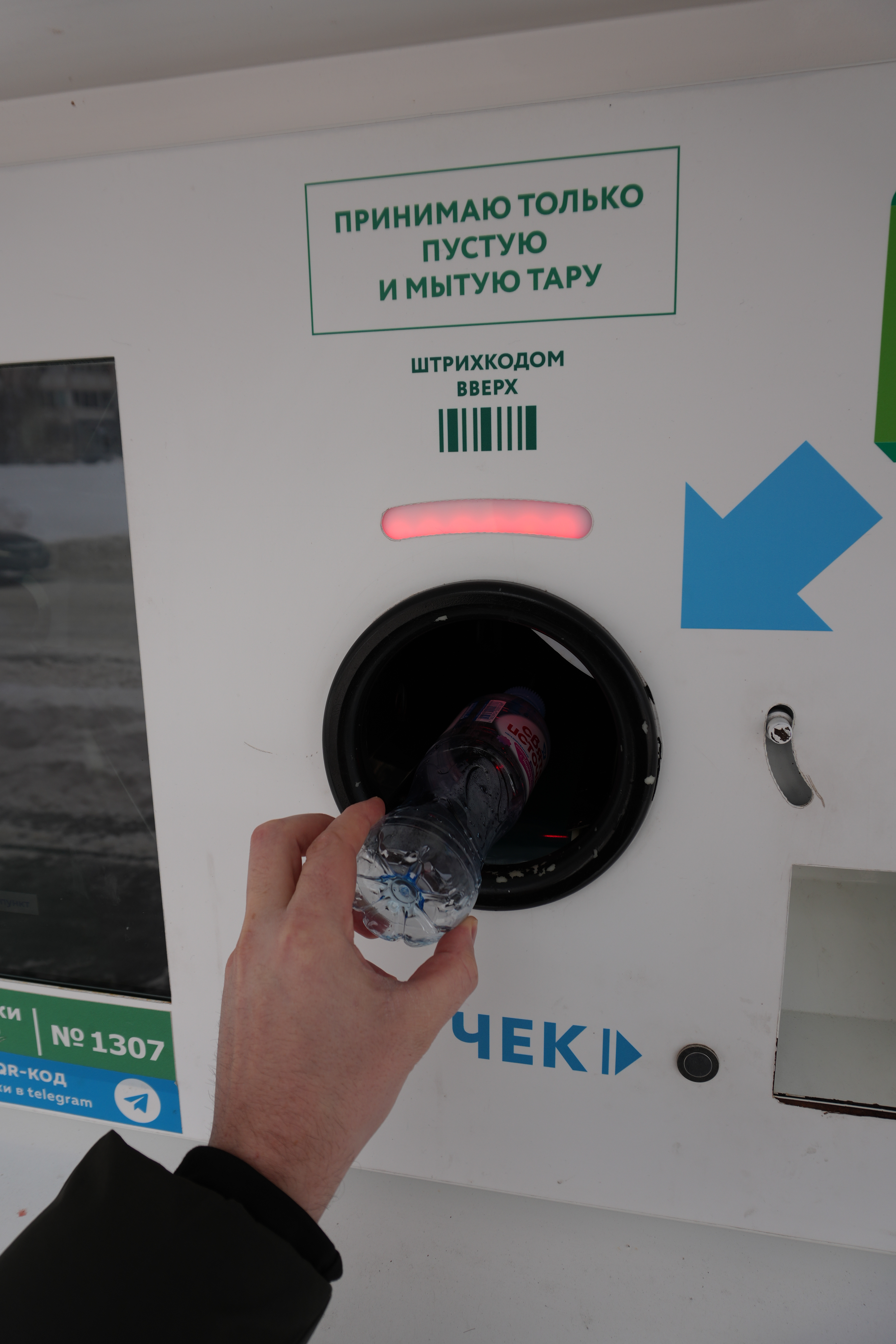 56 млн баллов получили участники программы лояльности «РТ-Инвест» сдавая тару в фандоматы 